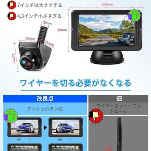 バックカメラ セット