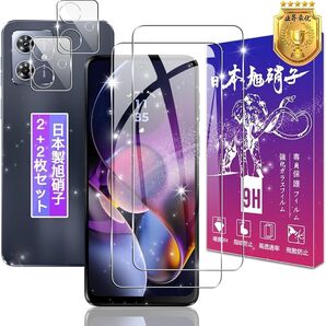 Moto G64 5G / Moto G64y 5G ガラスフィルム + レンズフィルム