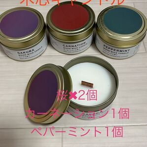 木芯キャンドル 4個