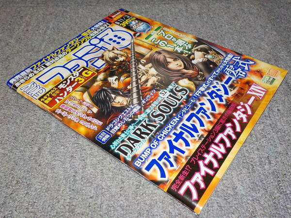 週刊ファミ通No.1194　2011.11.3号　【表紙・ファイナルファンタジー零式】