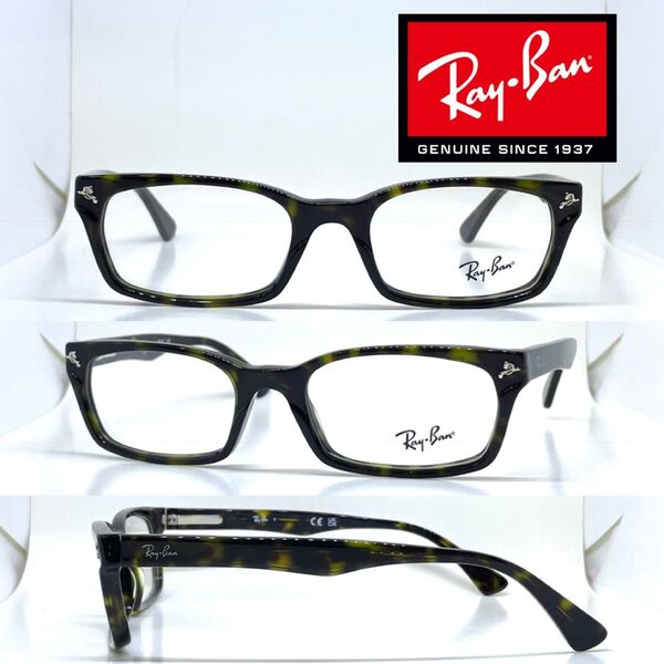 Ray Ban レイバン メガネ フレーム RB5017A RX5017A 2012 ハバナ DARK HAVANA 眼鏡