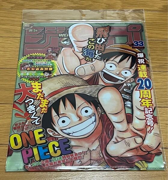 「ワンピース」Meet the ONE PIECE 2ポケット クリアファイル
