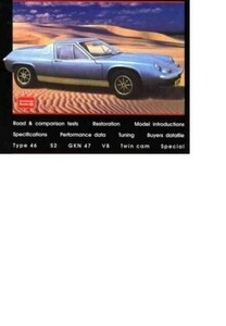 Lotus Europa Lotus Europe 1966 1975 special collection book@ba Eve ru reference materials 170.^.