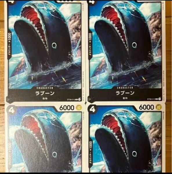 黒ティーチ ワンピースカード ラブーン