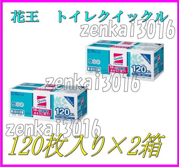 \新品未使用/花王トイレクイックルつめかえ用1箱!10枚×12個入り×2箱♪トイレ、床、壁掃除!お掃除シート!!!