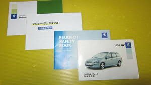  Peugeot 307SW owner manual other 