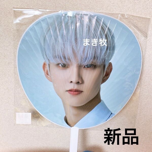 新品未開封 値下げ不可 theboyz ドボイズ キュー うちわ Q ドビゾーン 2022