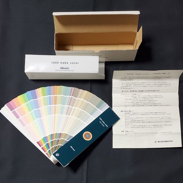 1200 Kabe color (キクスイカベカラー1200)色見本帳 菊水化学工業