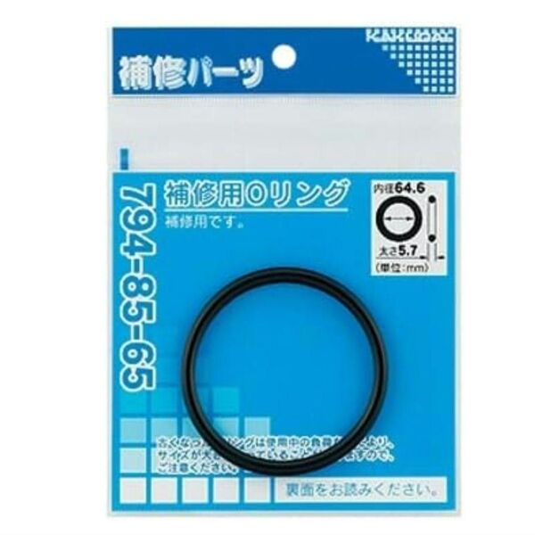 補修用 Oリング 幅5.7mm 内径89.6mm 1個 ガスケット 黒 ゴム