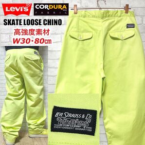 Levi's スケートルーズチノ 高強度素材 CORDURA 極太 バギーパンツ