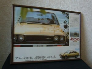  первое поколение Honda Accord реклама осмотр : постер каталог SJ