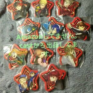 スター缶バッジ TGS限定 ペルソナ5ロイヤル 全11種類