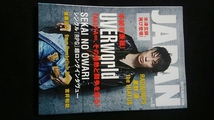 ROCKIN ON JAPAN 2013年6月号　UVERworld　TAKUYA　SEKAI NO OWARI　吉井和哉　RADWIMPS 星野源 米津玄師 メジャーデビュー the HIATUS_画像1