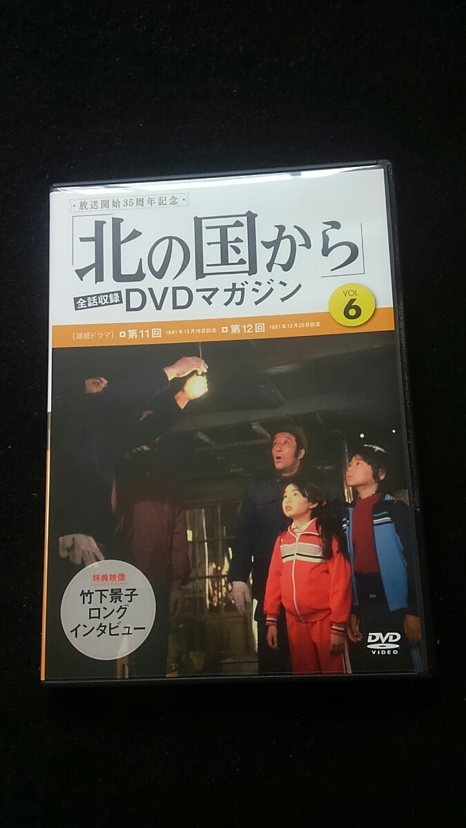 2025年最新】Yahoo!オークション -北の国から dvdの中古品・新品・未使用品一覧 2025年最新】Yahoo!オークション -北の国から dvdの中古品・新品・未使用品一覧