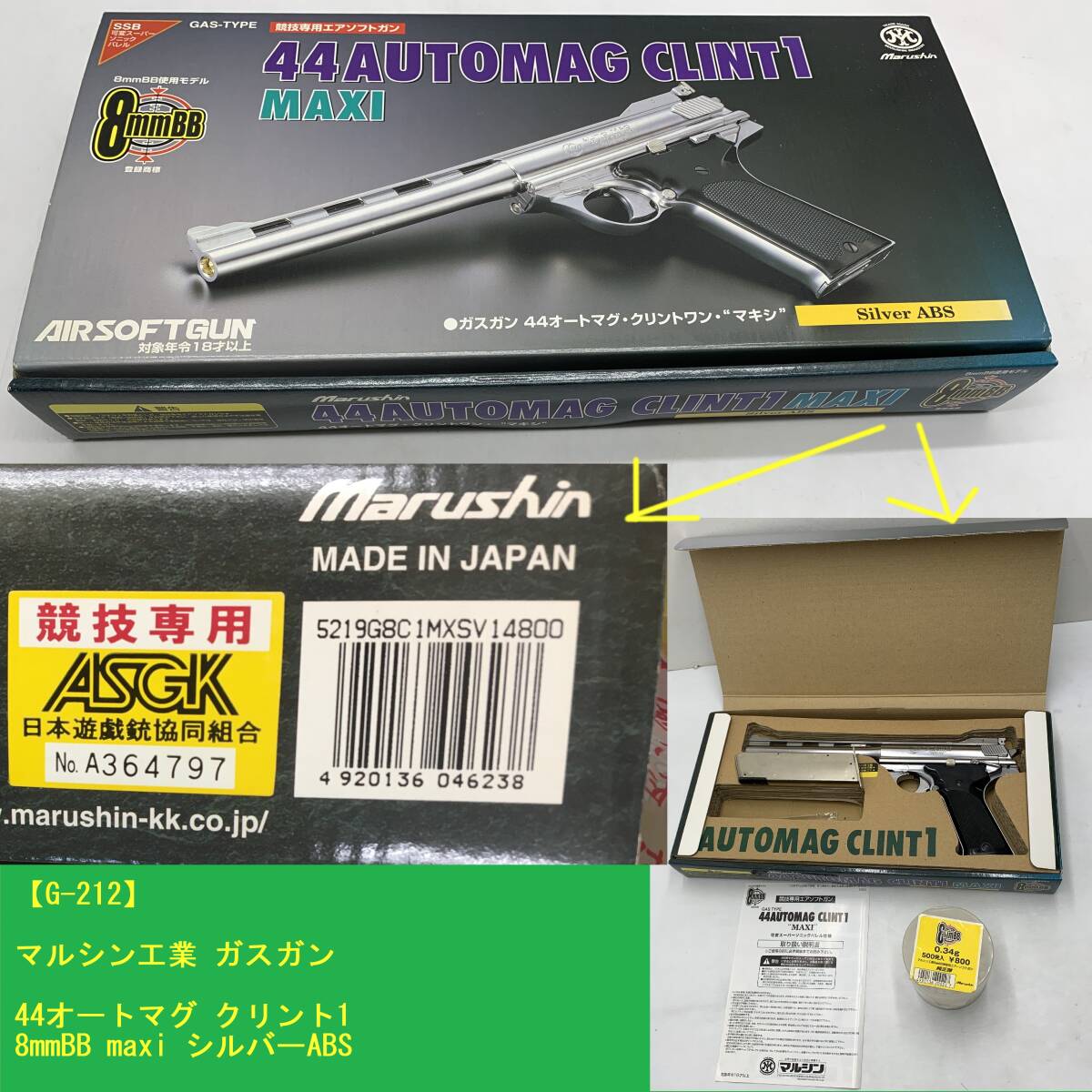 Yahoo!オークション -「マルシン44オートマグ」(ガスガン Yahoo!オークション -「マルシン44オートマグ」(ガスガン