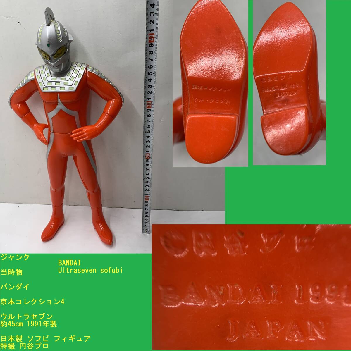 Yahoo!オークション -「京本コレクションウルトラセブン」の落札 Yahoo!オークション -「京本コレクションウルトラセブン」の落札