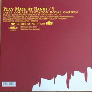 DATE COURSE PENTAGON ROYAL GARDEN [PLAY MATE AT HANOI] 10inch DCPRG Kikuchi ..