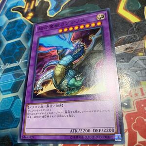 遊戯王 超合魔獣 ラプテノス 19TP ノーマル 数量3