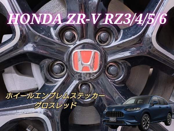 2025年最新】ZR-V ホイール 純正|18インチ・5穴商品一覧 2025年最新】ZR-V ホイール 純正|18インチ・5穴商品一覧