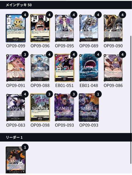 黒ひげ ティーチデッキ ワンピースカード