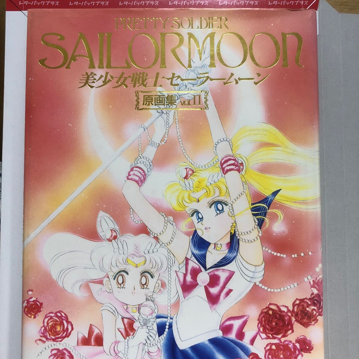 Yahoo!オークション -「セーラームーン 原画集 vol.∞」の落札 Yahoo!オークション -「セーラームーン 原画集 vol.∞」の落札