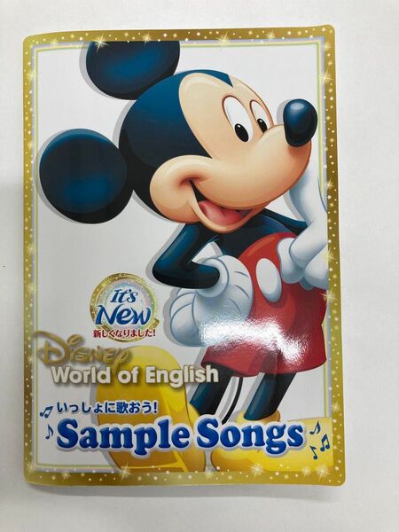 Disney World of English Sample Songs