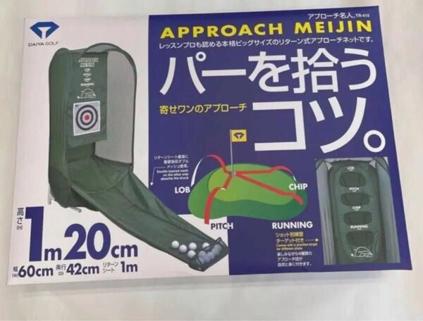 ダイヤゴルフ アプローチ練習機 アプローチ名人 TR410