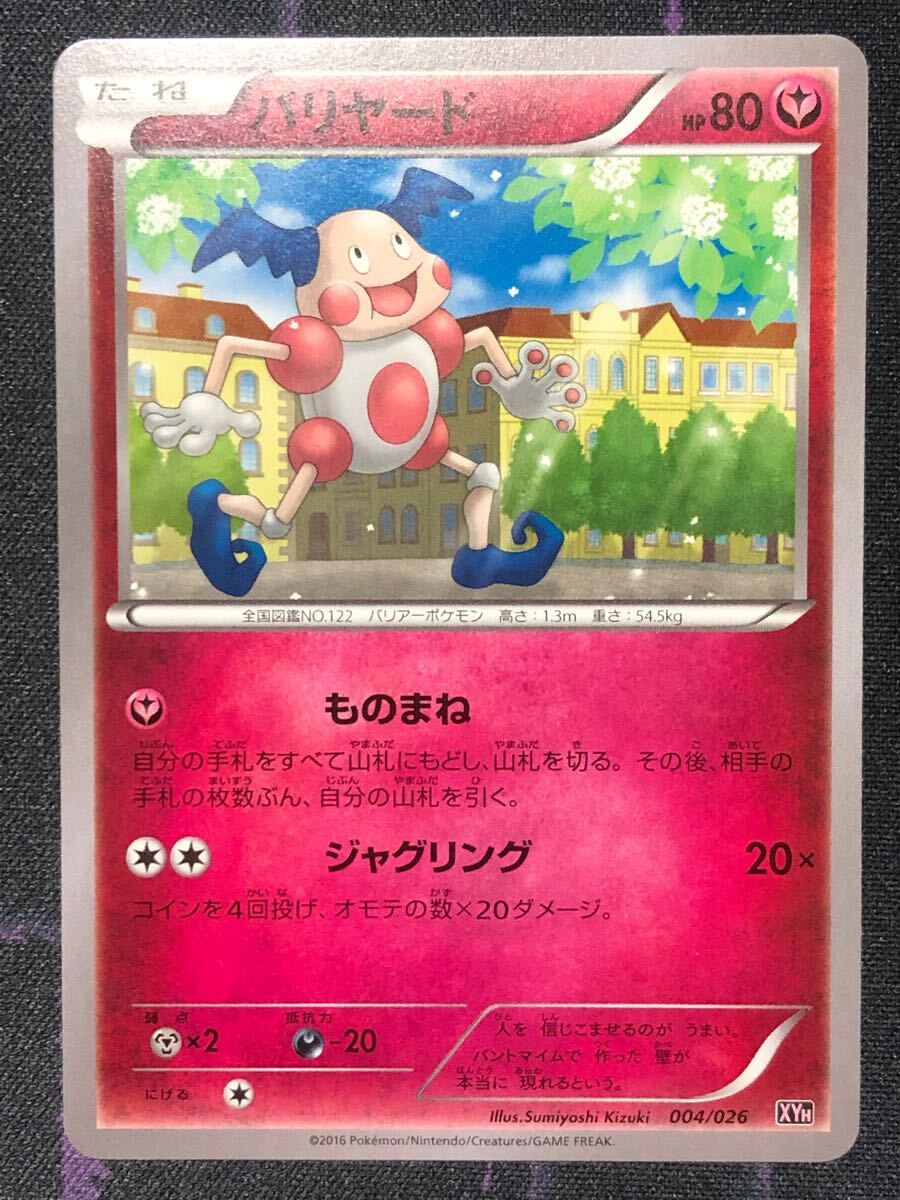 2025年最新】Yahoo!オークション -メガタブンネex(ポケモン 2025年最新】Yahoo!オークション -メガタブンネex(ポケモン