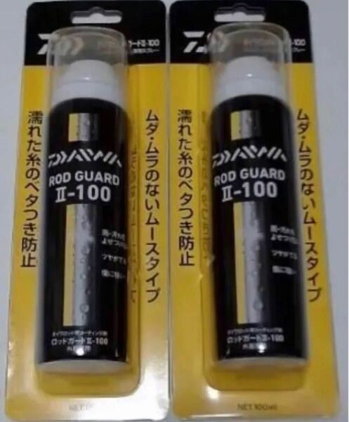 新品 ダイワ ロッドガード2-100 ロッド メンテナンス 釣具
