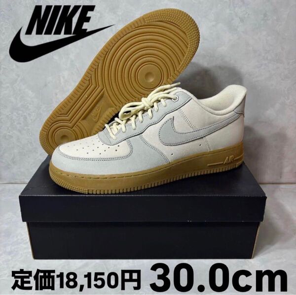 新品 ナイキ エアフォース1 ロー セイル アンド ボーン 30.0
