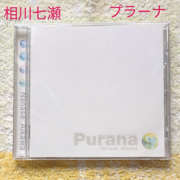 相川 七瀬/Purana