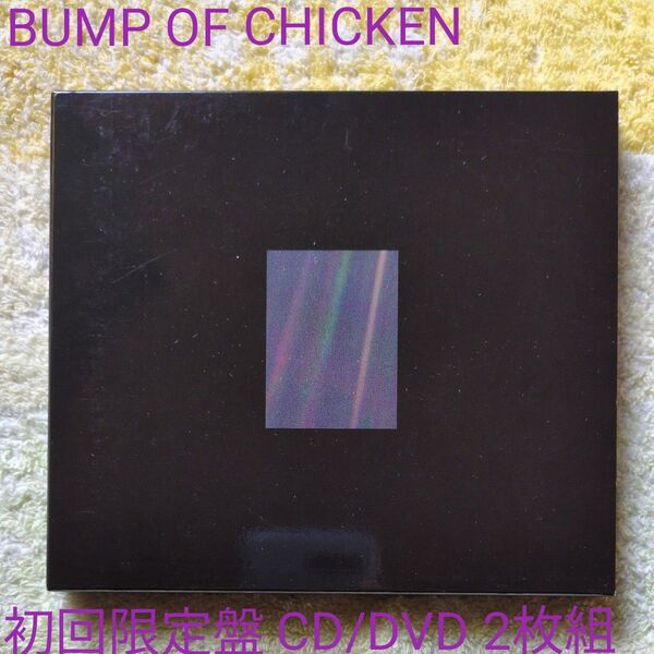 ブックカバー (希望者) 初回限定盤 (取) BUMP OF CHICKEN CD+DVD/話がしたいよ/シリウス/Spica