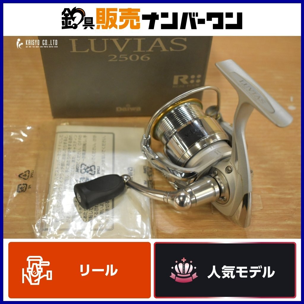 Yahoo!オークション -「07 ルビアス 2506」(ダイワ) (スピニング Yahoo!オークション -「07 ルビアス 2506」(ダイワ) (スピニング