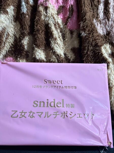 sweet付録 snidel特製乙女なマルチポシェット