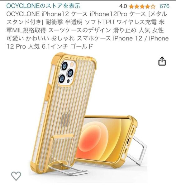 iPhone12ケース スタンド付