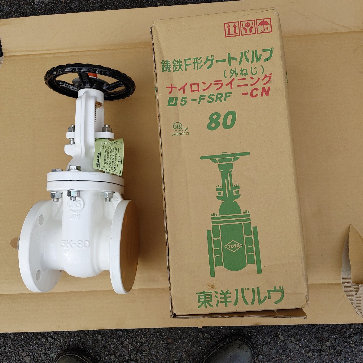 2025年最新】Yahoo!オークション -ゲートバルブ jisの中古品 2025年最新】Yahoo!オークション -ゲートバルブ jisの中古品