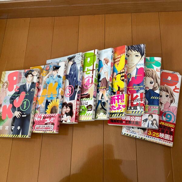 PとJK 全巻セット 漫画