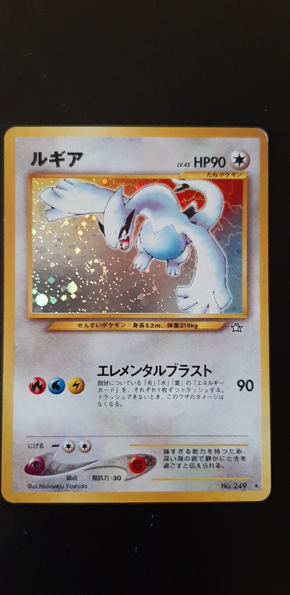 Yahoo!オークション -「ポケモンカード 旧裏面 ルギア Yahoo!オークション -「ポケモンカード 旧裏面 ルギア