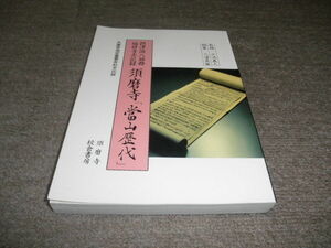  Hyogo префектура указание важное иметь форма культура состояние .. храм [. гора история плата ] удача . храм старый регистрация Settsu страна . часть уезд .. маленький .. человек .. книжный магазин времена история книга