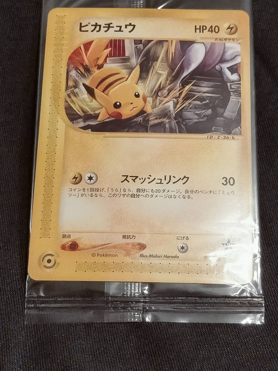 Yahoo!オークション -「jrスタンプラリー」(ポケモンカード Yahoo!オークション -「jrスタンプラリー」(ポケモンカード