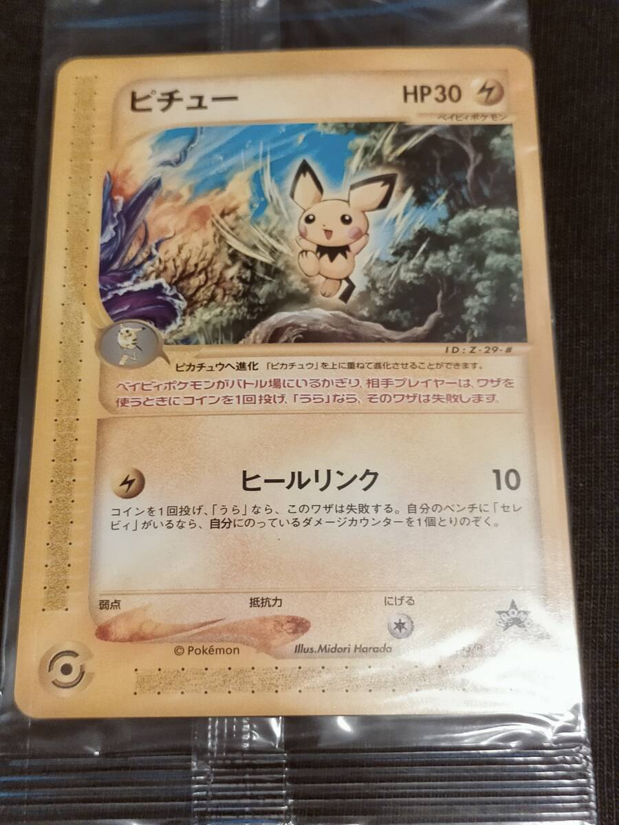 Yahoo!オークション -「jrスタンプラリー」(ポケモンカード Yahoo!オークション -「jrスタンプラリー」(ポケモンカード
