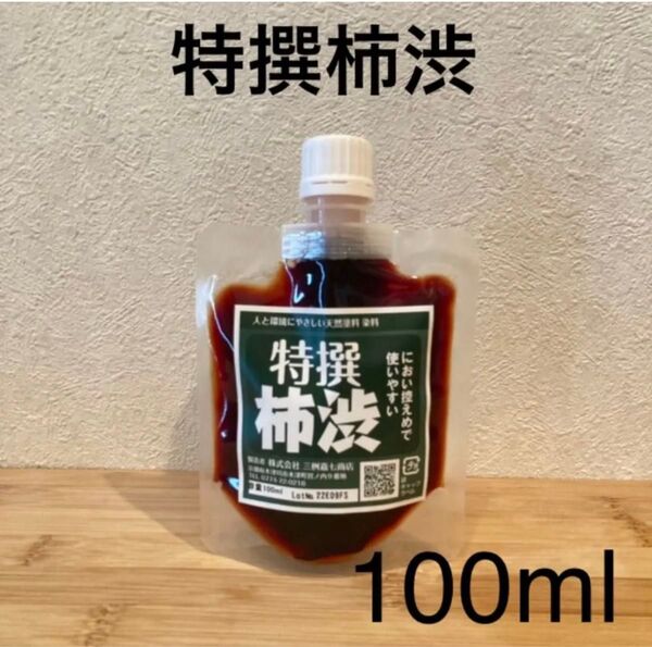 柿渋液 高品質 特撰柿渋100ml 一閑張りなどにも! パウチ容器入り