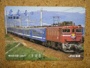 h74・鉄道　オレカ　オレンジカード　使用済