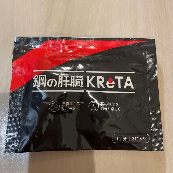 新品 鋼の肝臓 3粒 サプリメント