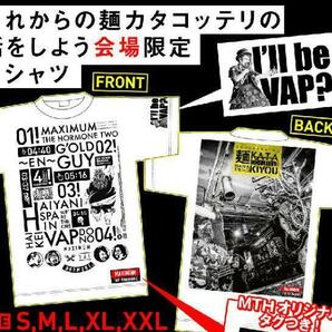 Sマキシマム ザ ホルモン これからの麺カタコッテリの話をしよう 会場限定Tシャツ mwamハイスタmxmxm wanimaロリクレpizza of deathの画像1