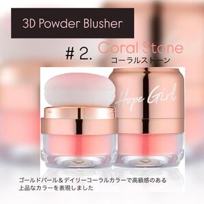 3D Powder Blusher # 2. コーラルストーン