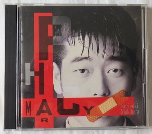 CD 槇原敬之　「PHARMACY」（出3/10）