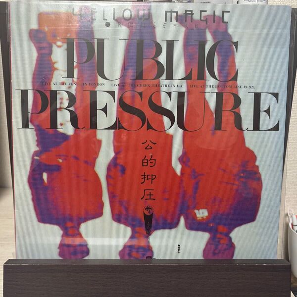 パブリック LP イエロー マジック オーケストラ Public Pressure レコード