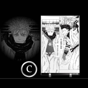 呪術廻戦 応募者全員サービス マンガアクリル C