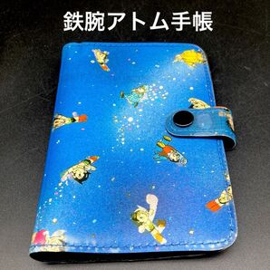 ★ファンオススメ★鉄腕アトム手帳typeA★送料無料★